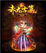 射雕天龙八部私服